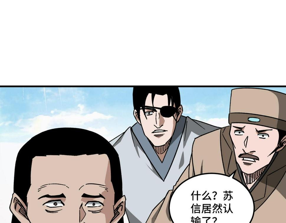 最强反派系统韩漫全集-第124话 造反！无删减无遮挡章节图片 