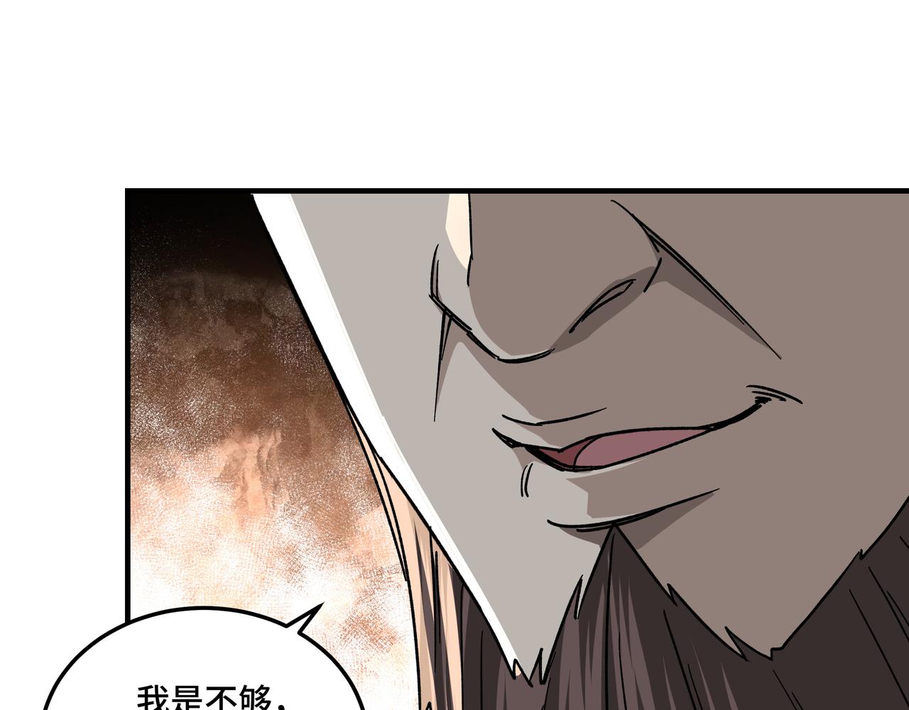 最强反派系统韩漫全集-第124话 造反！无删减无遮挡章节图片 