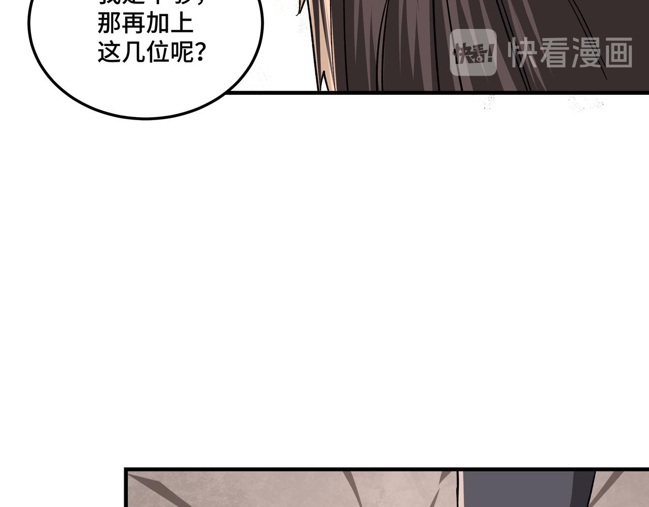 最强反派系统韩漫全集-第124话 造反！无删减无遮挡章节图片 