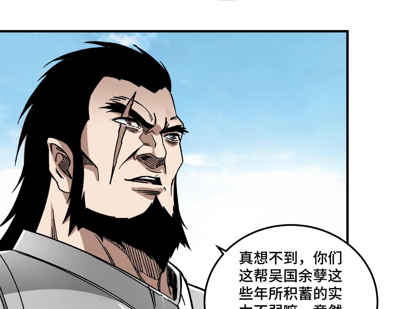 最强反派系统韩漫全集-第124话 造反！无删减无遮挡章节图片 