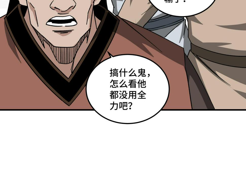 最强反派系统韩漫全集-第124话 造反！无删减无遮挡章节图片 