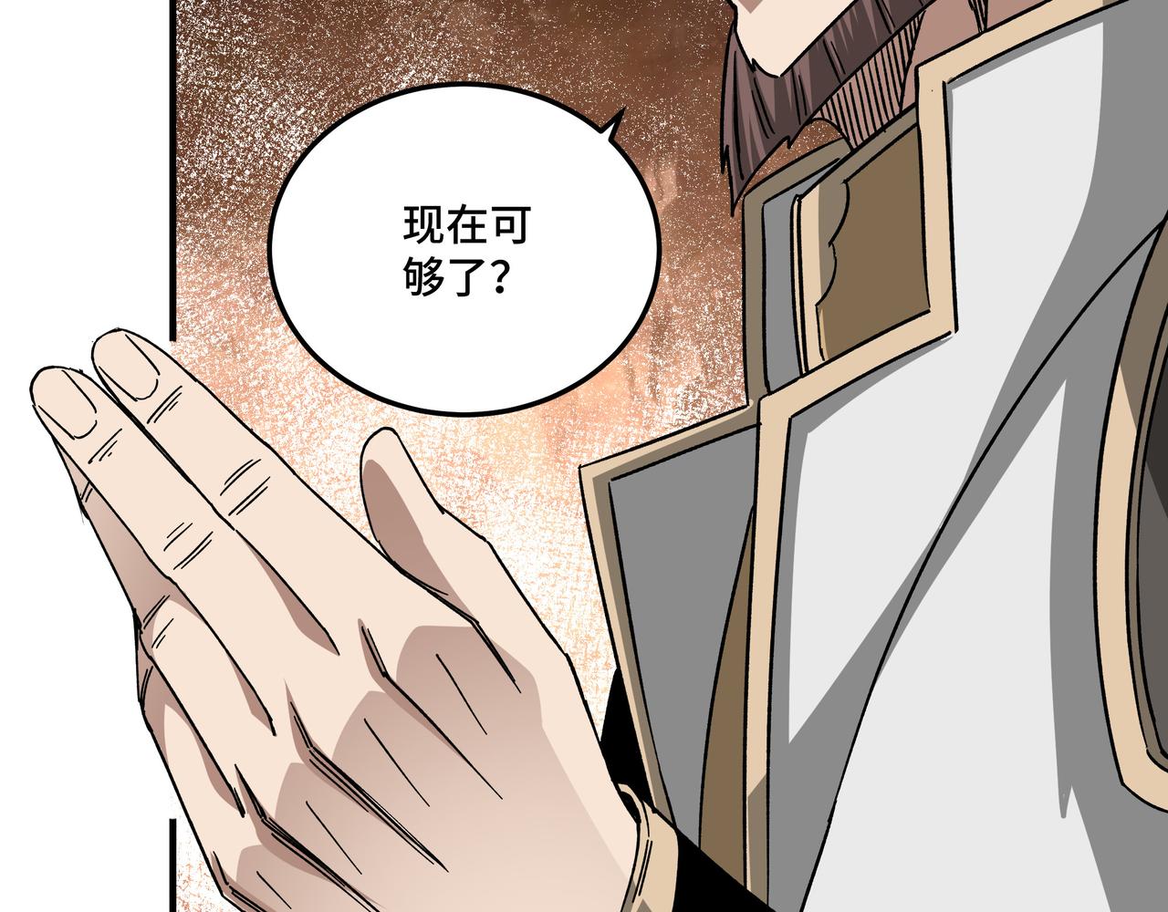 最强反派系统韩漫全集-第124话 造反！无删减无遮挡章节图片 