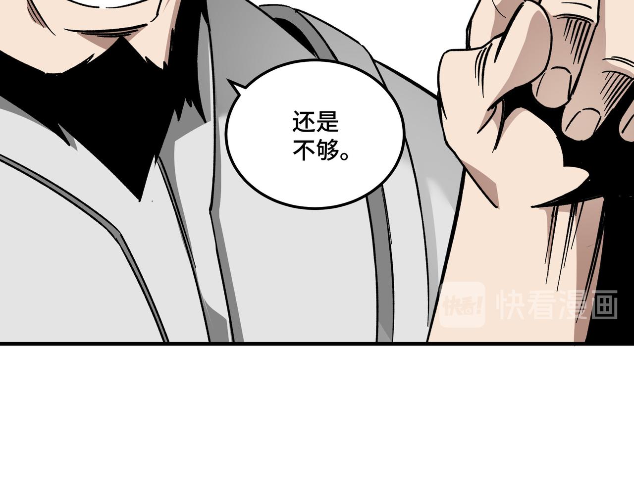 最强反派系统韩漫全集-第124话 造反！无删减无遮挡章节图片 