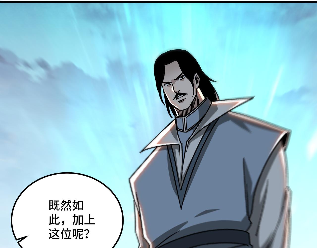 最强反派系统韩漫全集-第124话 造反！无删减无遮挡章节图片 