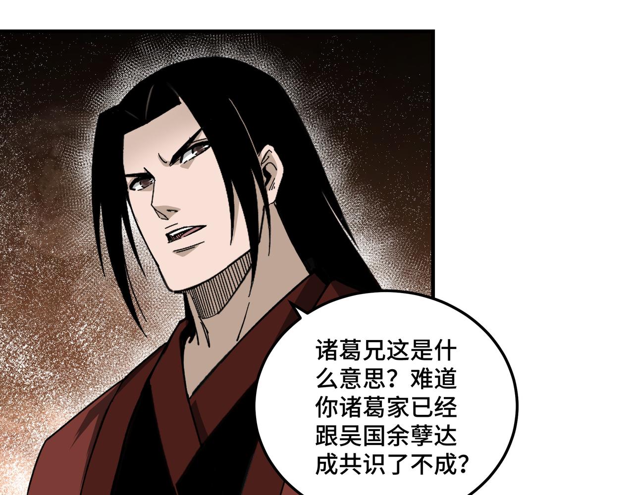 最强反派系统韩漫全集-第124话 造反！无删减无遮挡章节图片 