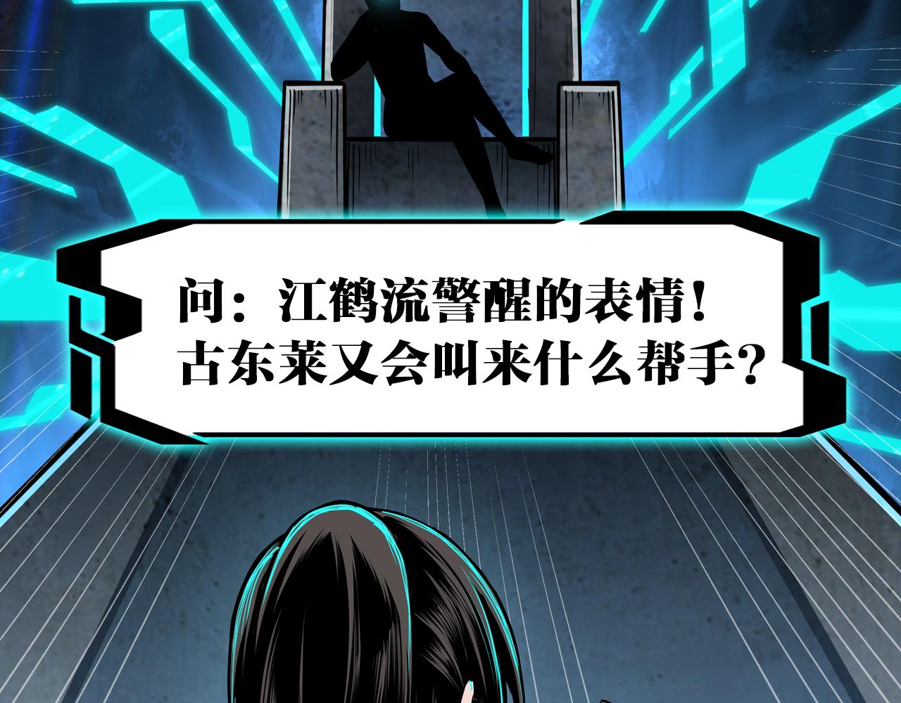 最强反派系统韩漫全集-第125话 铁战！无删减无遮挡章节图片 