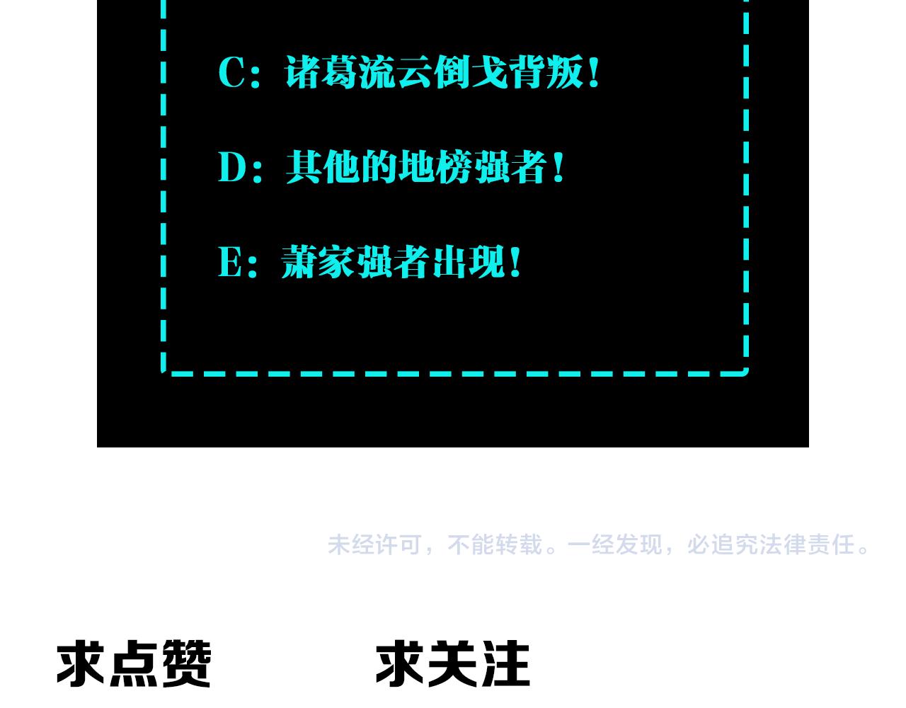 最强反派系统韩漫全集-第125话 铁战！无删减无遮挡章节图片 
