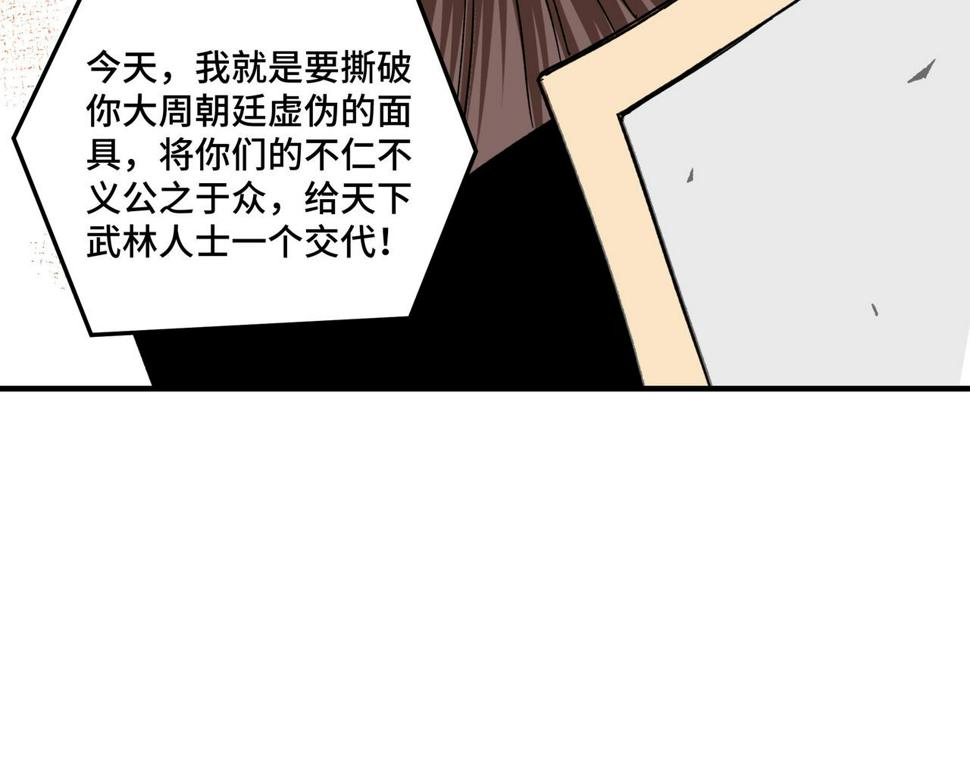 最强反派系统韩漫全集-第125话 铁战！无删减无遮挡章节图片 