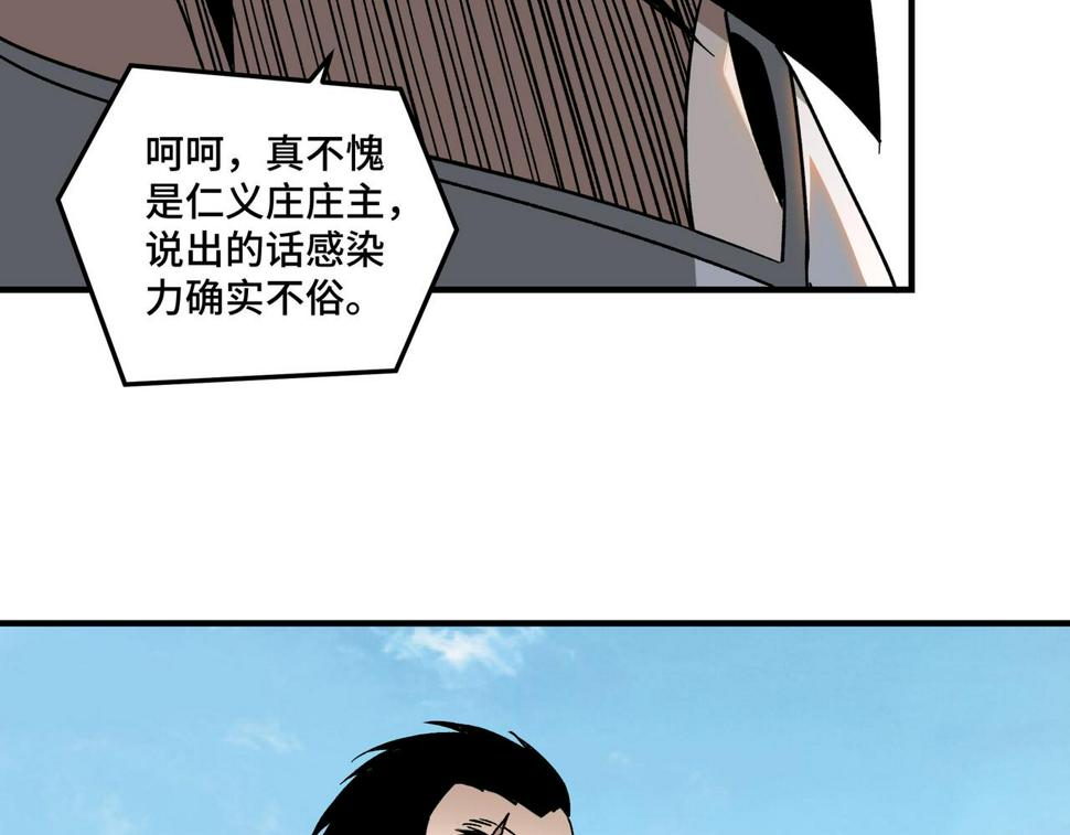 最强反派系统韩漫全集-第125话 铁战！无删减无遮挡章节图片 