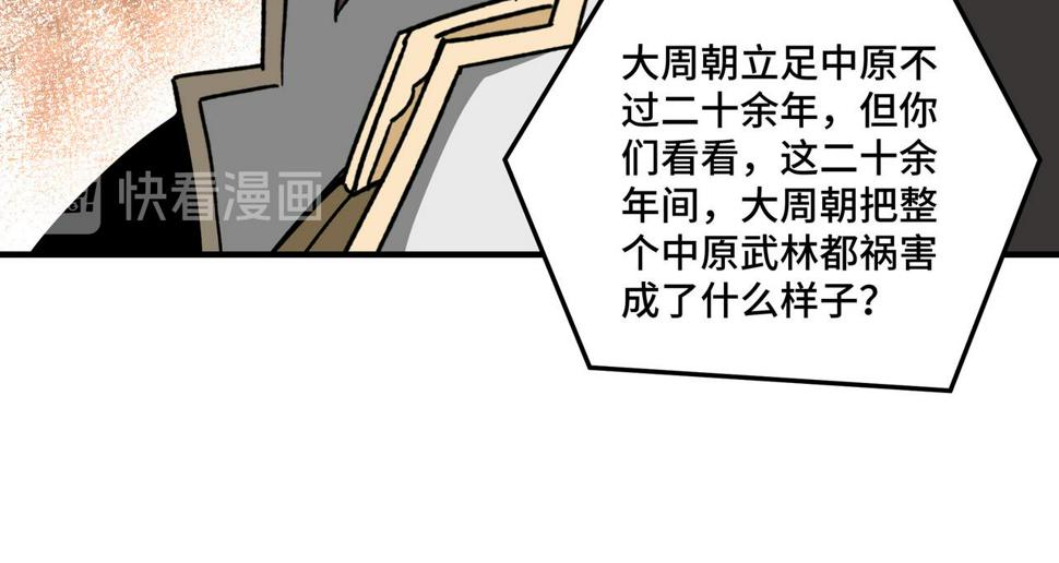 最强反派系统韩漫全集-第125话 铁战！无删减无遮挡章节图片 