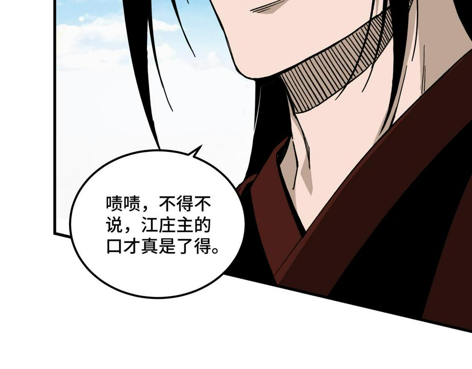 最强反派系统韩漫全集-第125话 铁战！无删减无遮挡章节图片 