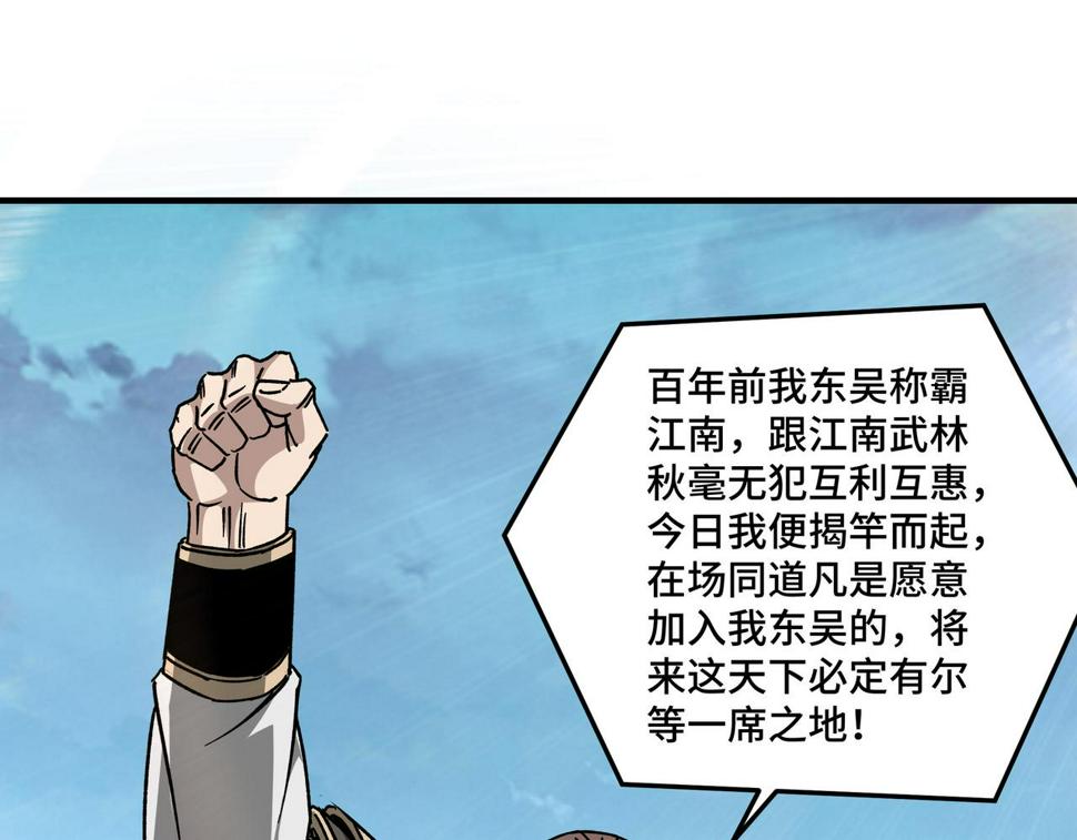 最强反派系统韩漫全集-第125话 铁战！无删减无遮挡章节图片 