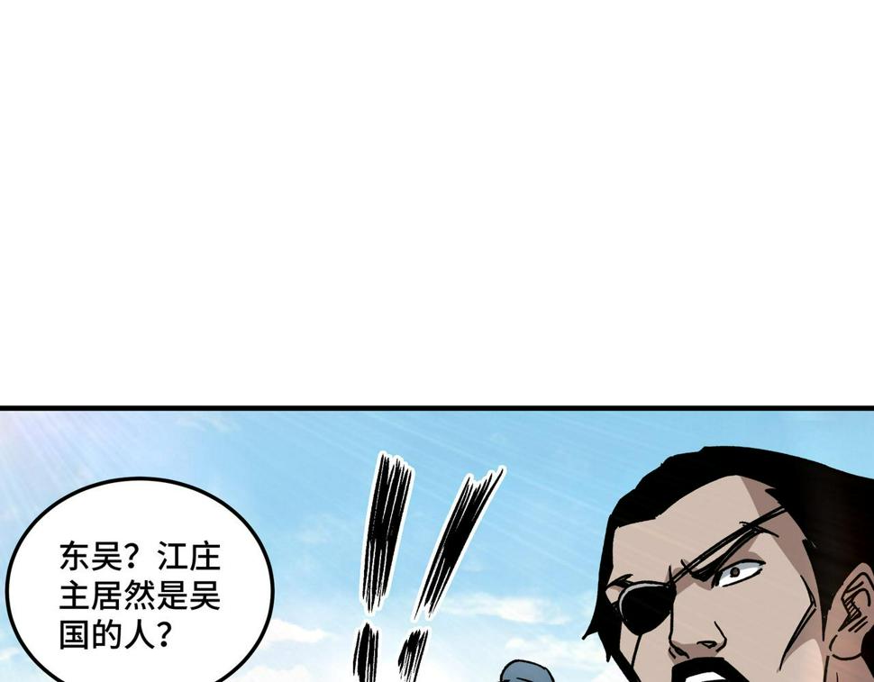 最强反派系统韩漫全集-第125话 铁战！无删减无遮挡章节图片 