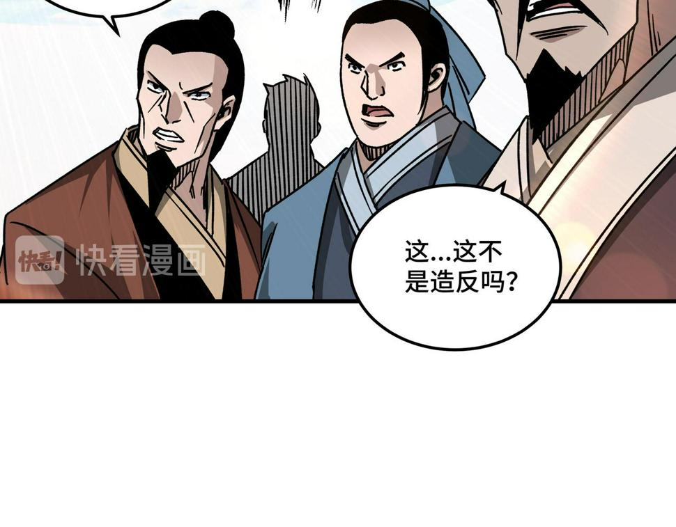 最强反派系统韩漫全集-第125话 铁战！无删减无遮挡章节图片 