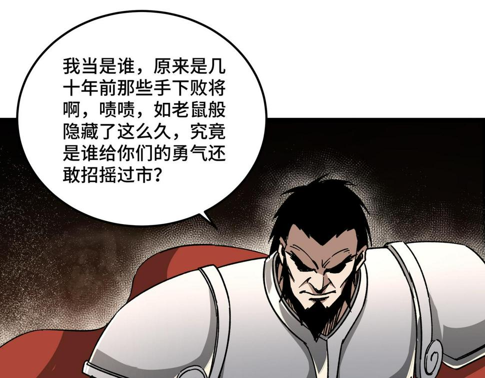 最强反派系统韩漫全集-第125话 铁战！无删减无遮挡章节图片 