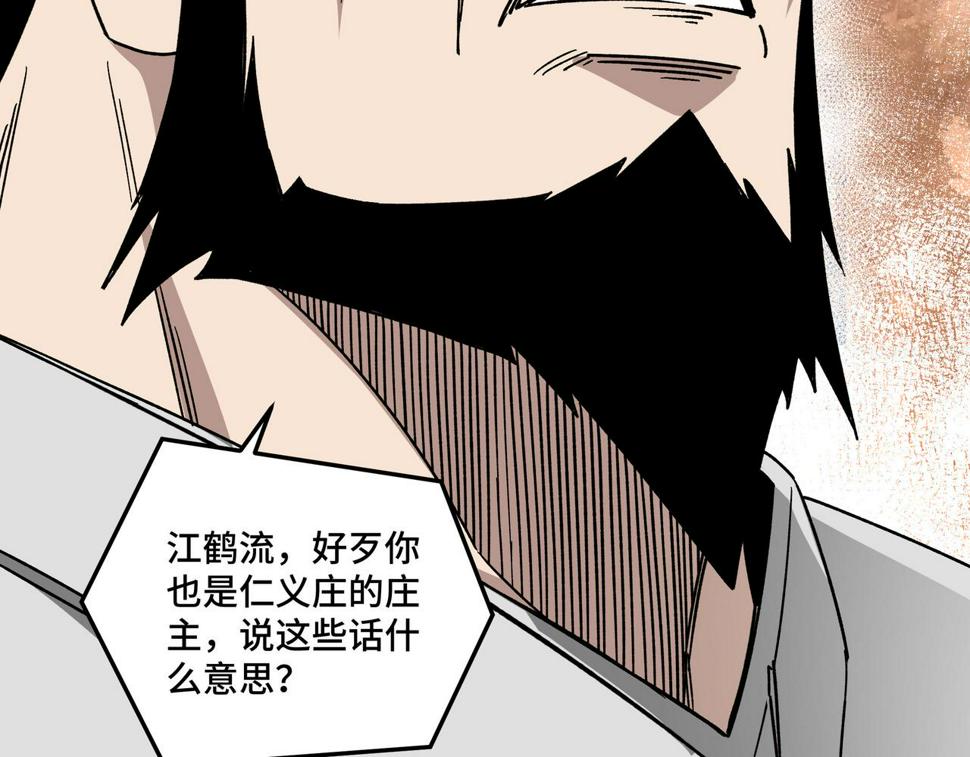最强反派系统韩漫全集-第125话 铁战！无删减无遮挡章节图片 