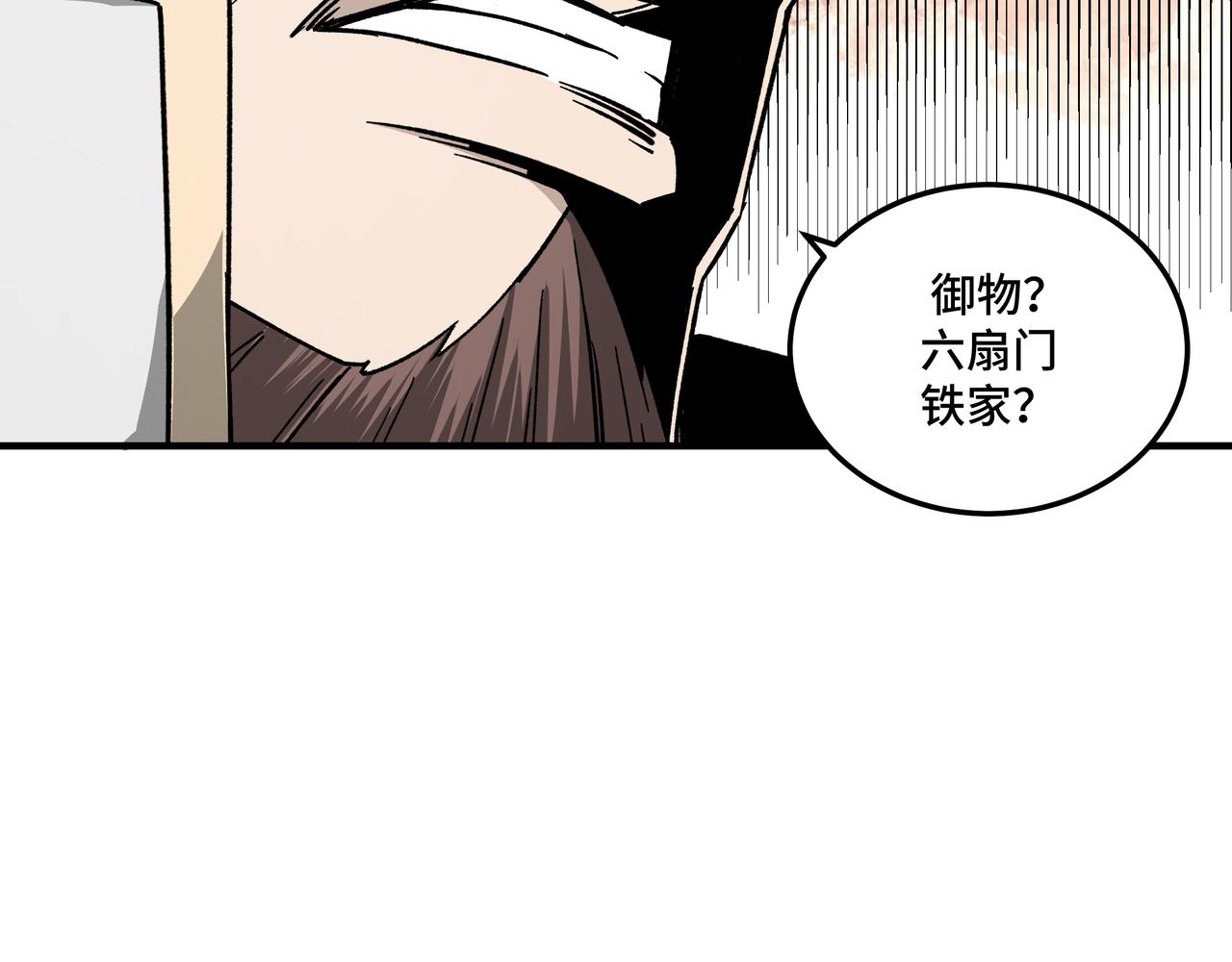 最强反派系统韩漫全集-第125话 铁战！无删减无遮挡章节图片 