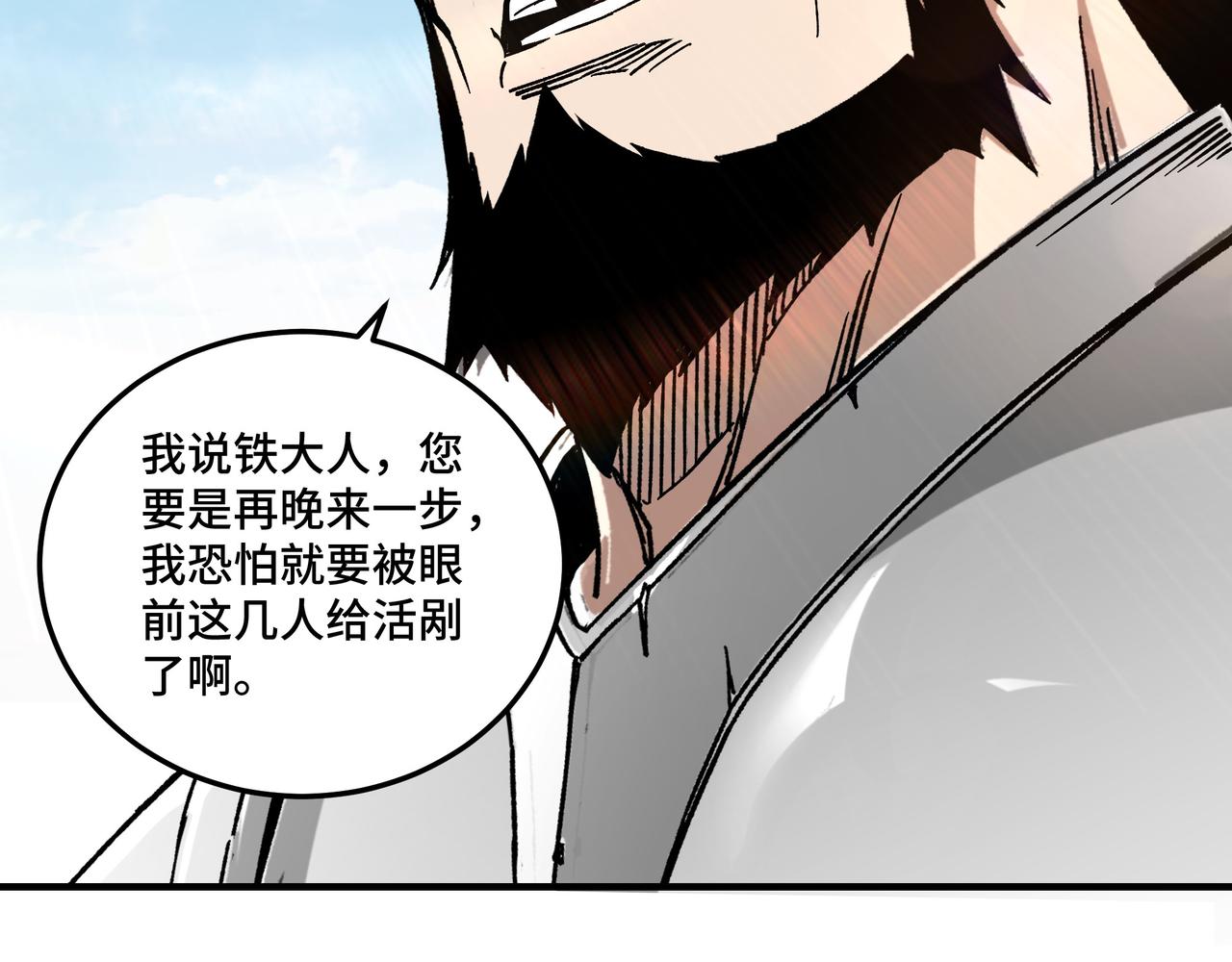 最强反派系统韩漫全集-第125话 铁战！无删减无遮挡章节图片 