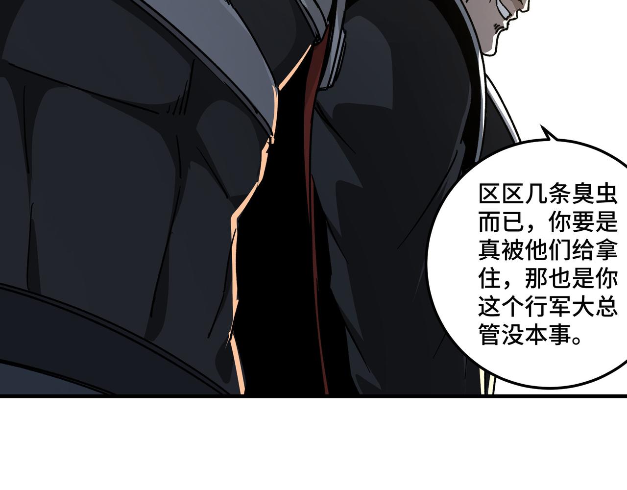 最强反派系统韩漫全集-第125话 铁战！无删减无遮挡章节图片 