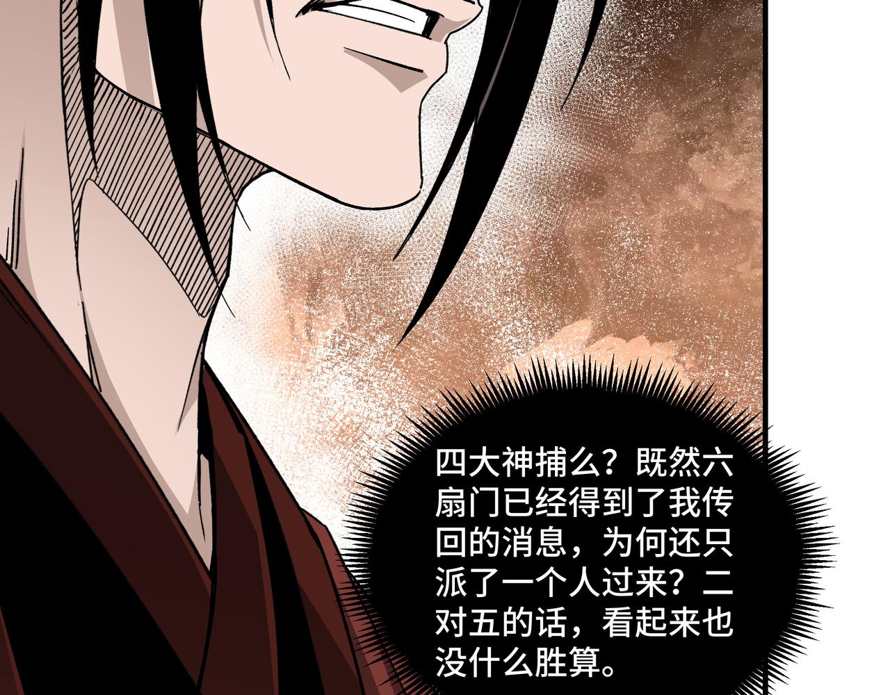 最强反派系统韩漫全集-第125话 铁战！无删减无遮挡章节图片 