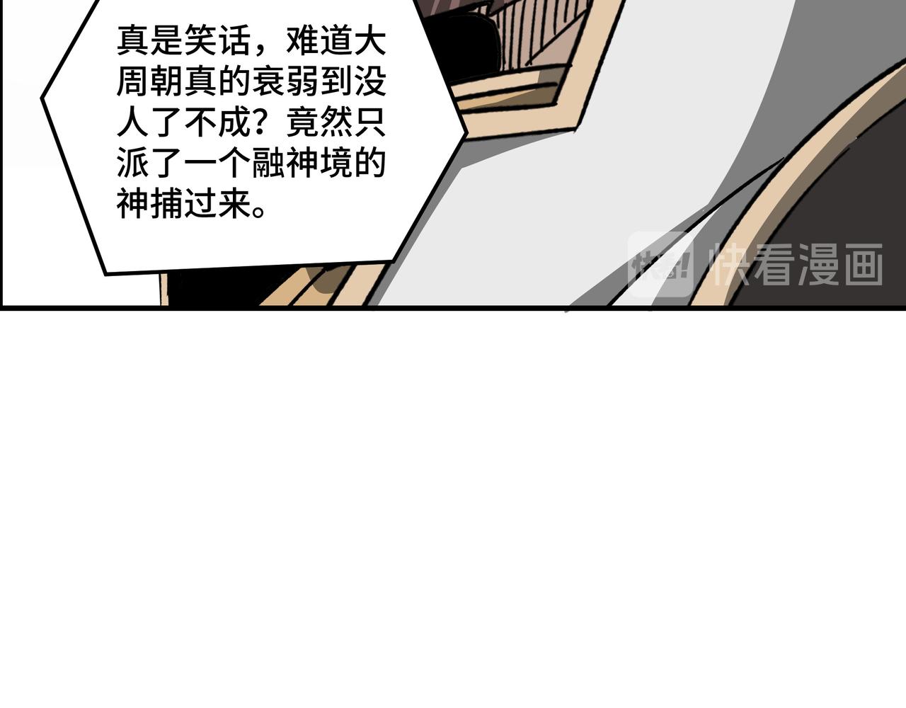 最强反派系统韩漫全集-第125话 铁战！无删减无遮挡章节图片 