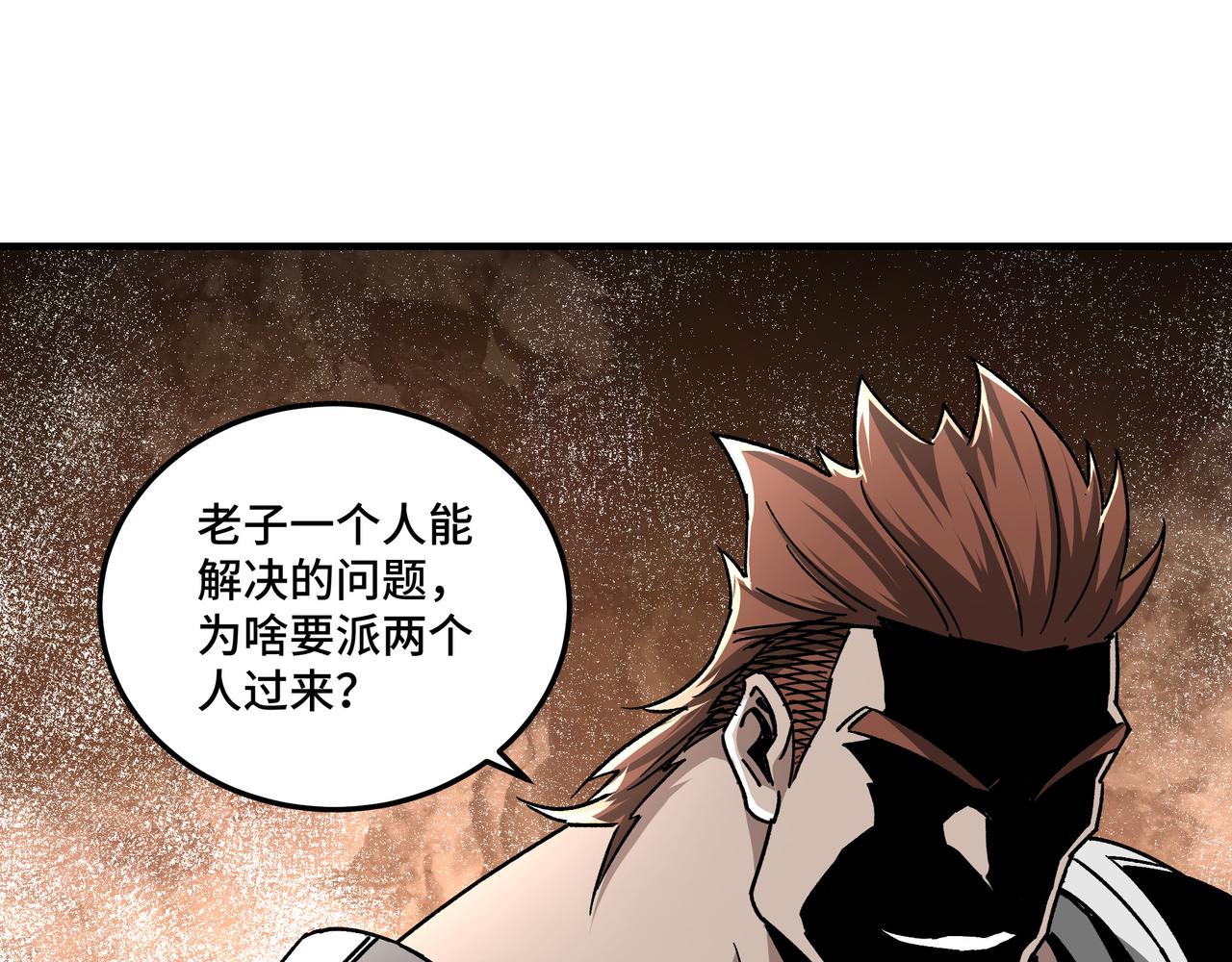 最强反派系统韩漫全集-第125话 铁战！无删减无遮挡章节图片 