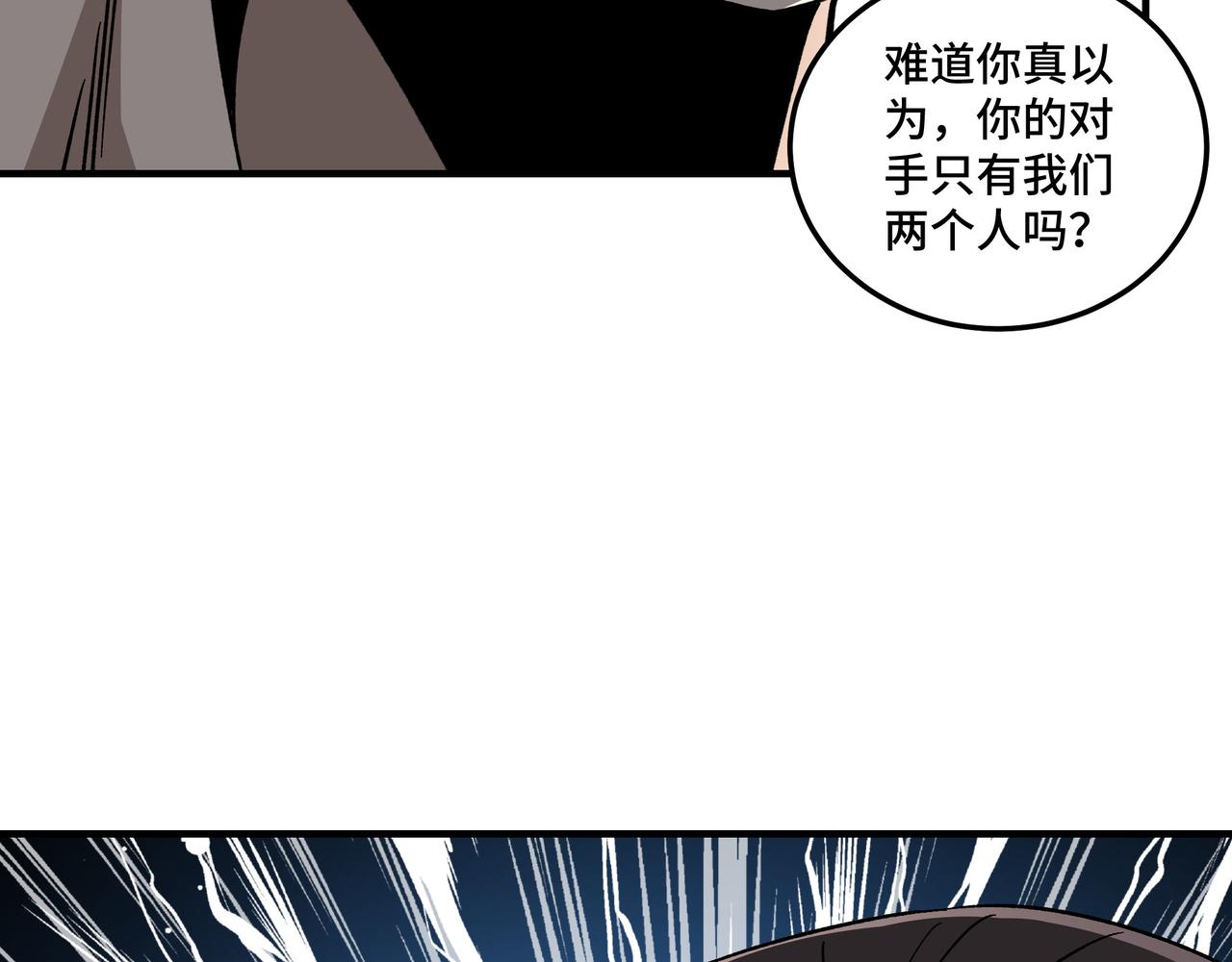 最强反派系统韩漫全集-第125话 铁战！无删减无遮挡章节图片 