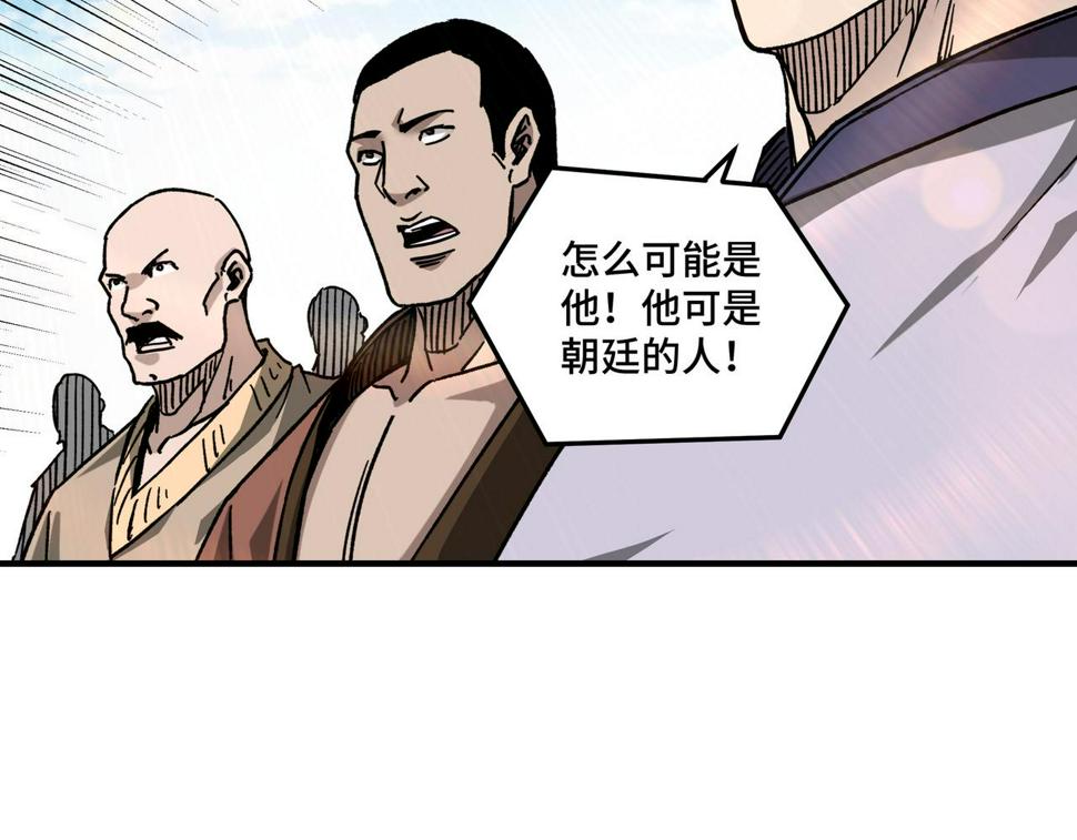最强反派系统韩漫全集-第126话 背叛无删减无遮挡章节图片 