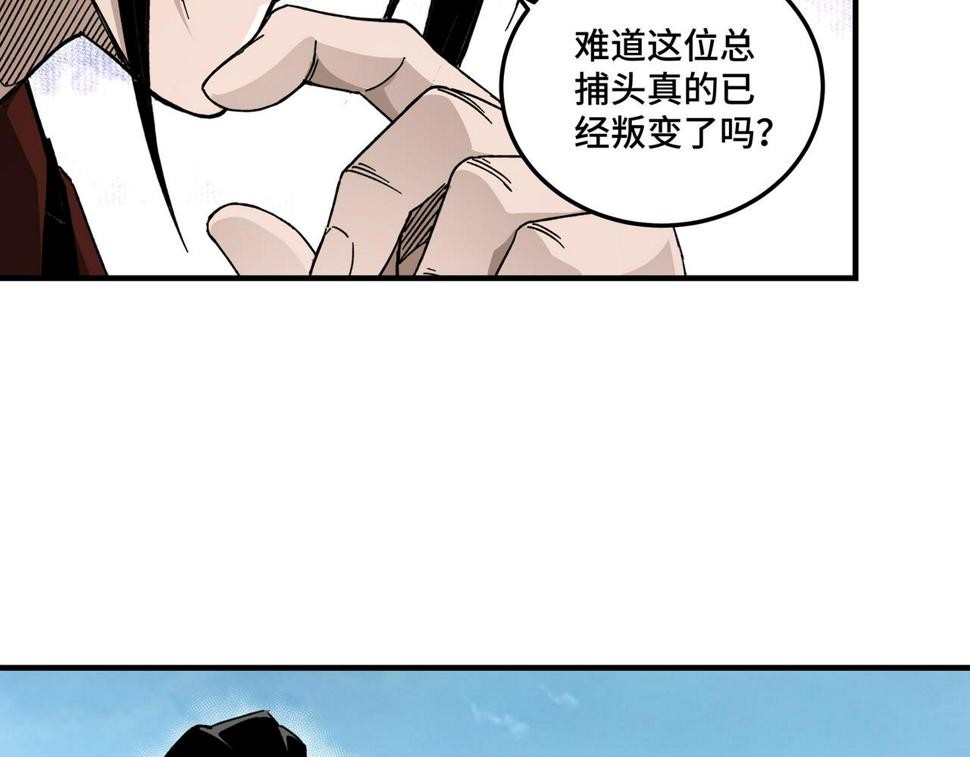 最强反派系统韩漫全集-第126话 背叛无删减无遮挡章节图片 