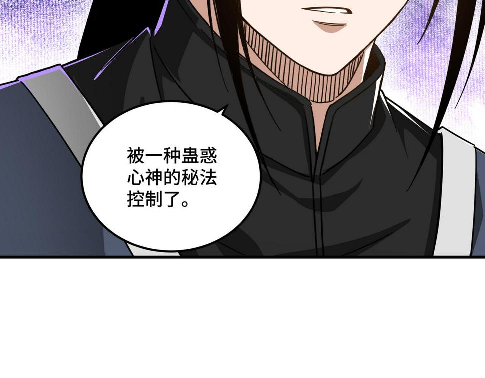最强反派系统韩漫全集-第126话 背叛无删减无遮挡章节图片 