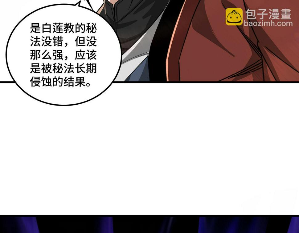 最强反派系统韩漫全集-第126话 背叛无删减无遮挡章节图片 