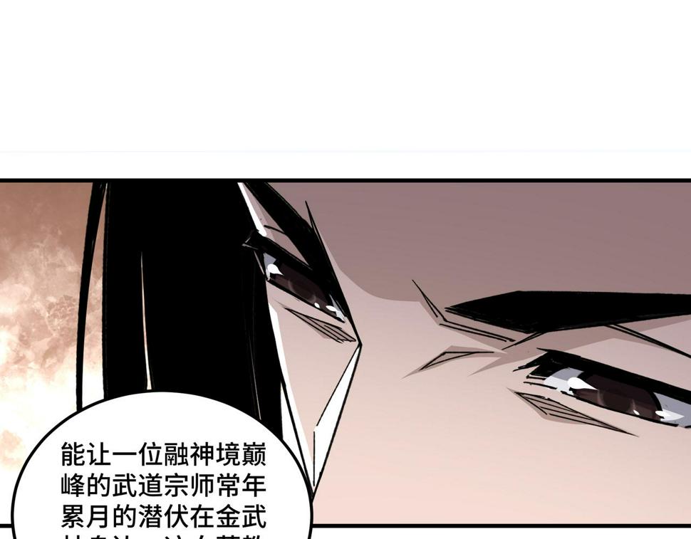 最强反派系统韩漫全集-第126话 背叛无删减无遮挡章节图片 