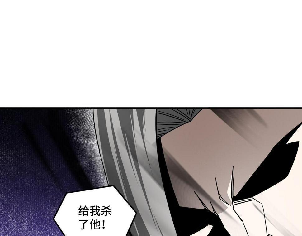 最强反派系统韩漫全集-第126话 背叛无删减无遮挡章节图片 