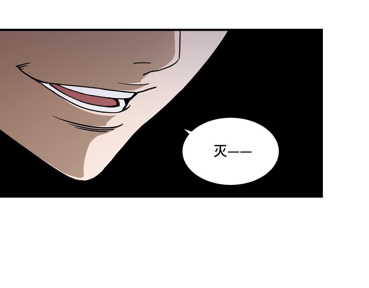 最强反派系统韩漫全集-第126话 背叛无删减无遮挡章节图片 