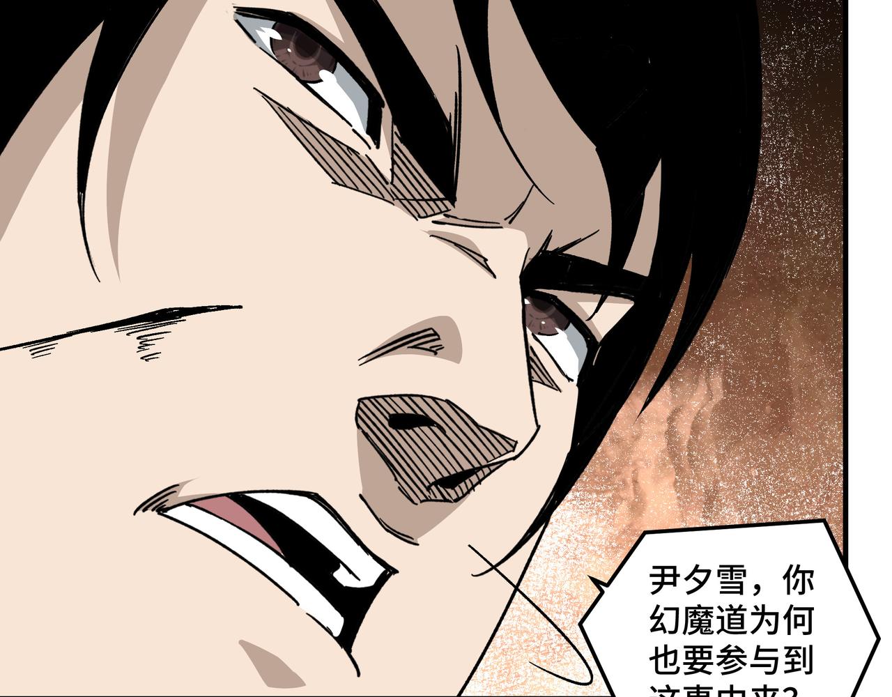 最强反派系统韩漫全集-第126话 背叛无删减无遮挡章节图片 