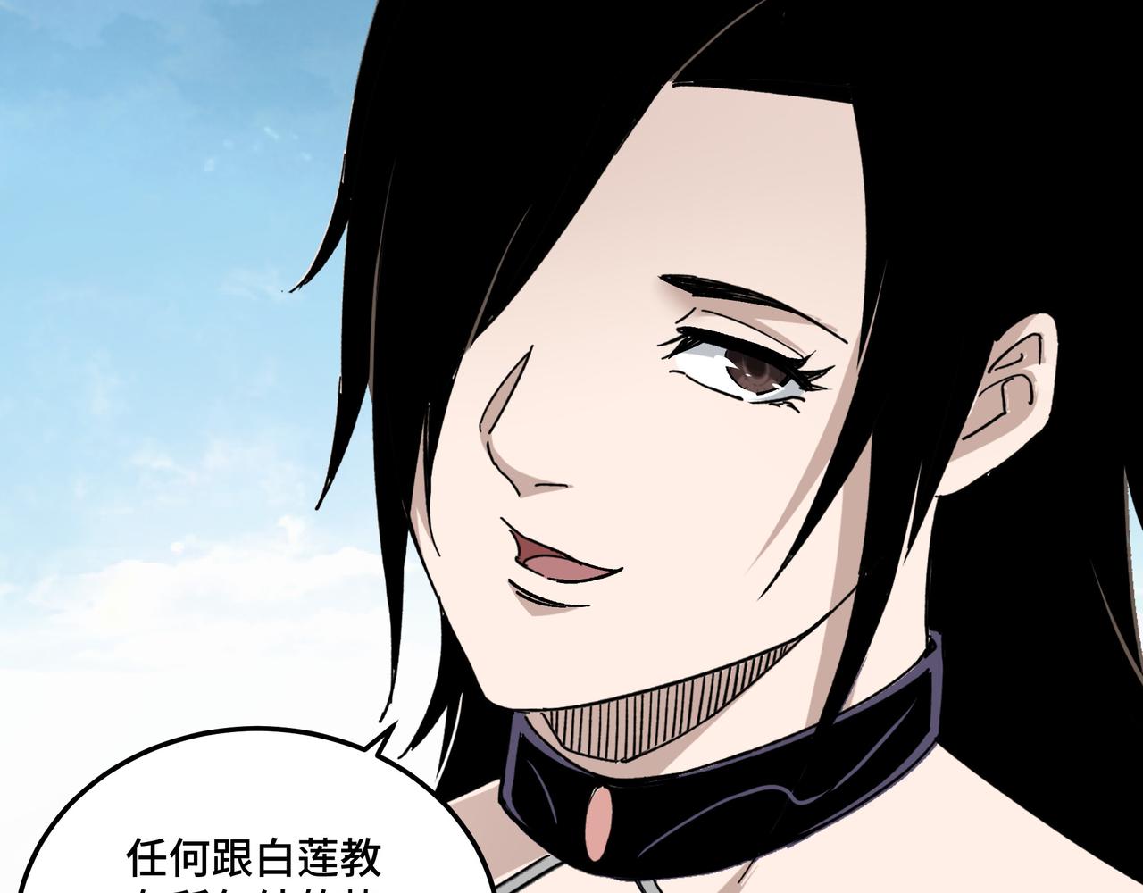 最强反派系统韩漫全集-第126话 背叛无删减无遮挡章节图片 
