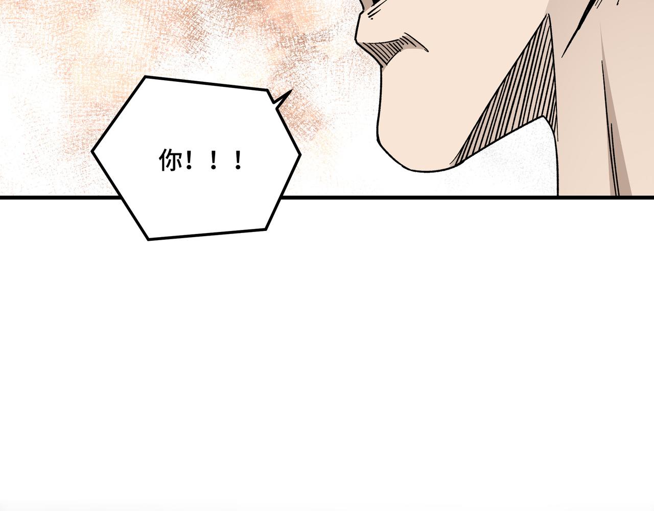 最强反派系统韩漫全集-第126话 背叛无删减无遮挡章节图片 
