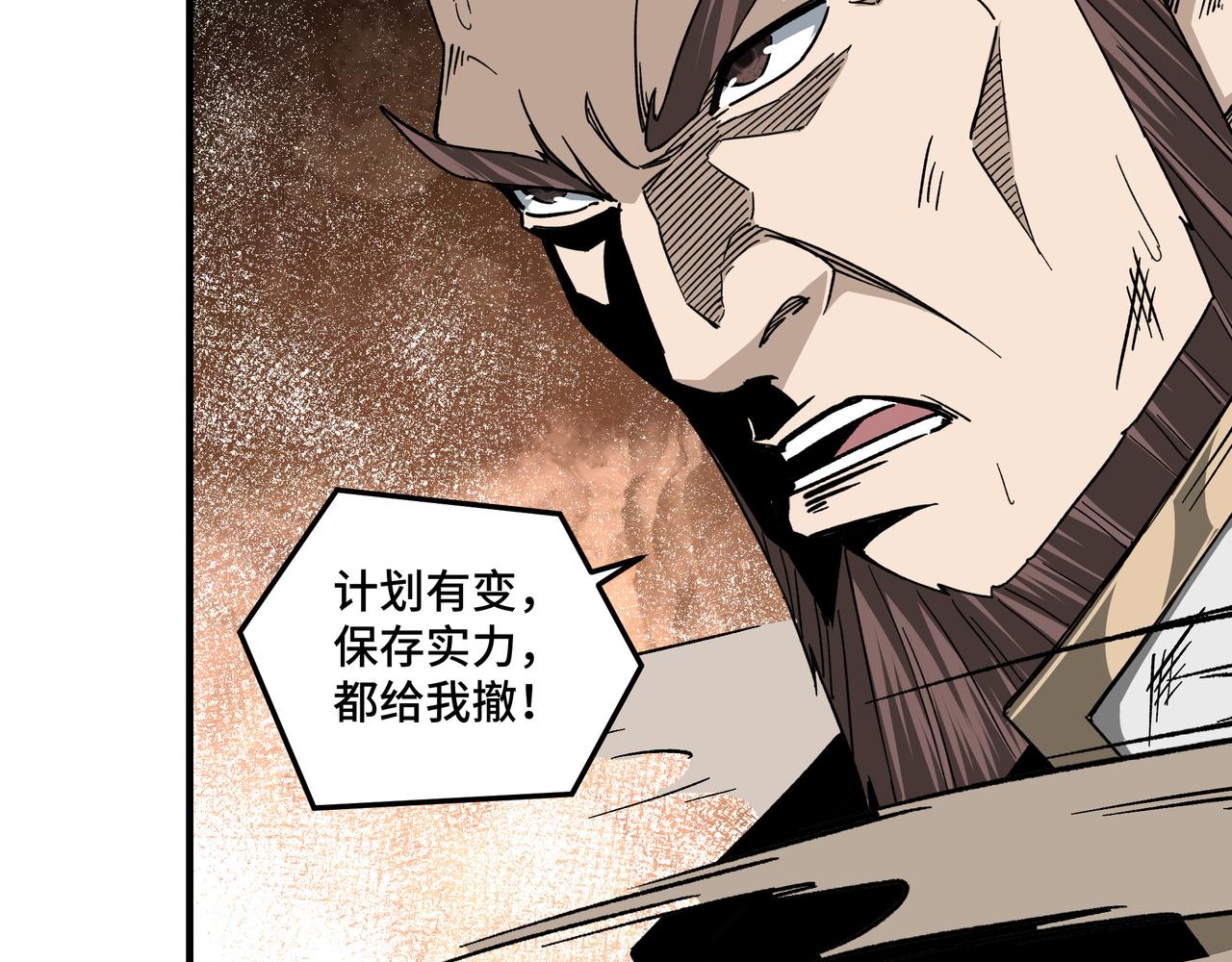 最强反派系统韩漫全集-第126话 背叛无删减无遮挡章节图片 