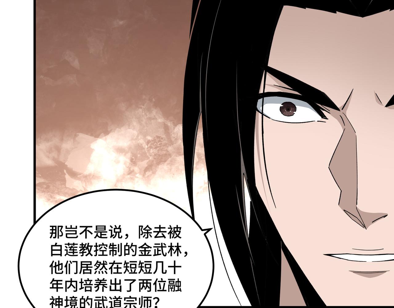 最强反派系统韩漫全集-第127话 结束无删减无遮挡章节图片 