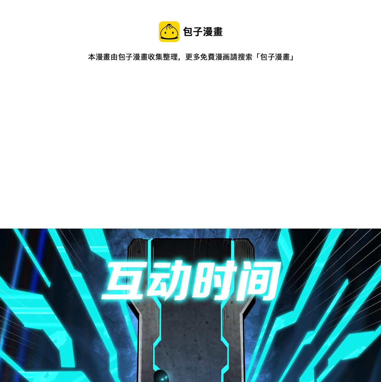 最强反派系统韩漫全集-第127话 结束无删减无遮挡章节图片 