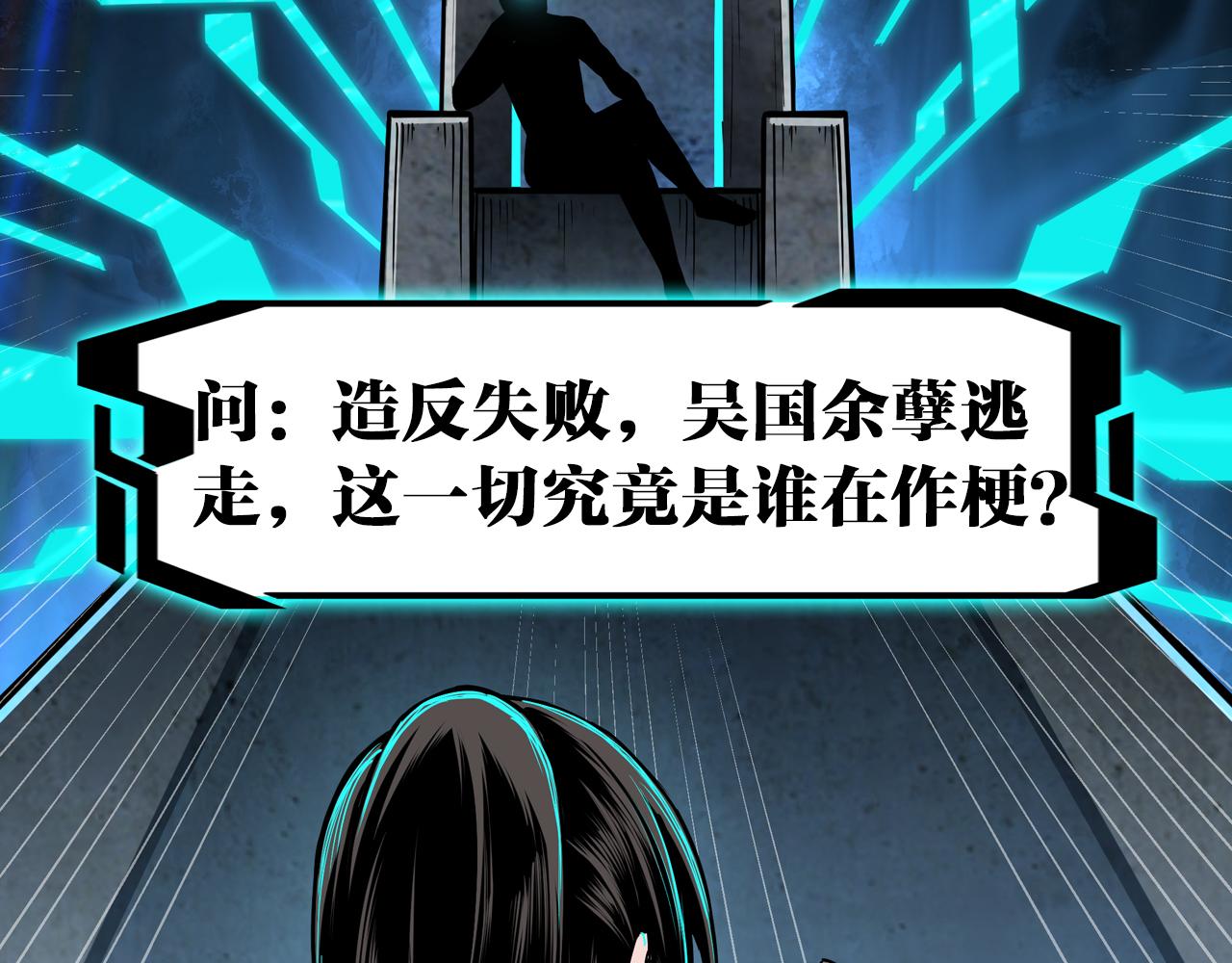 最强反派系统韩漫全集-第127话 结束无删减无遮挡章节图片 