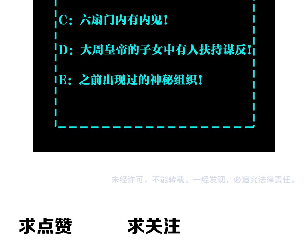 最强反派系统韩漫全集-第127话 结束无删减无遮挡章节图片 