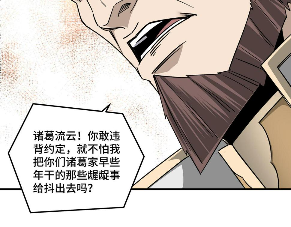 最强反派系统韩漫全集-第127话 结束无删减无遮挡章节图片 