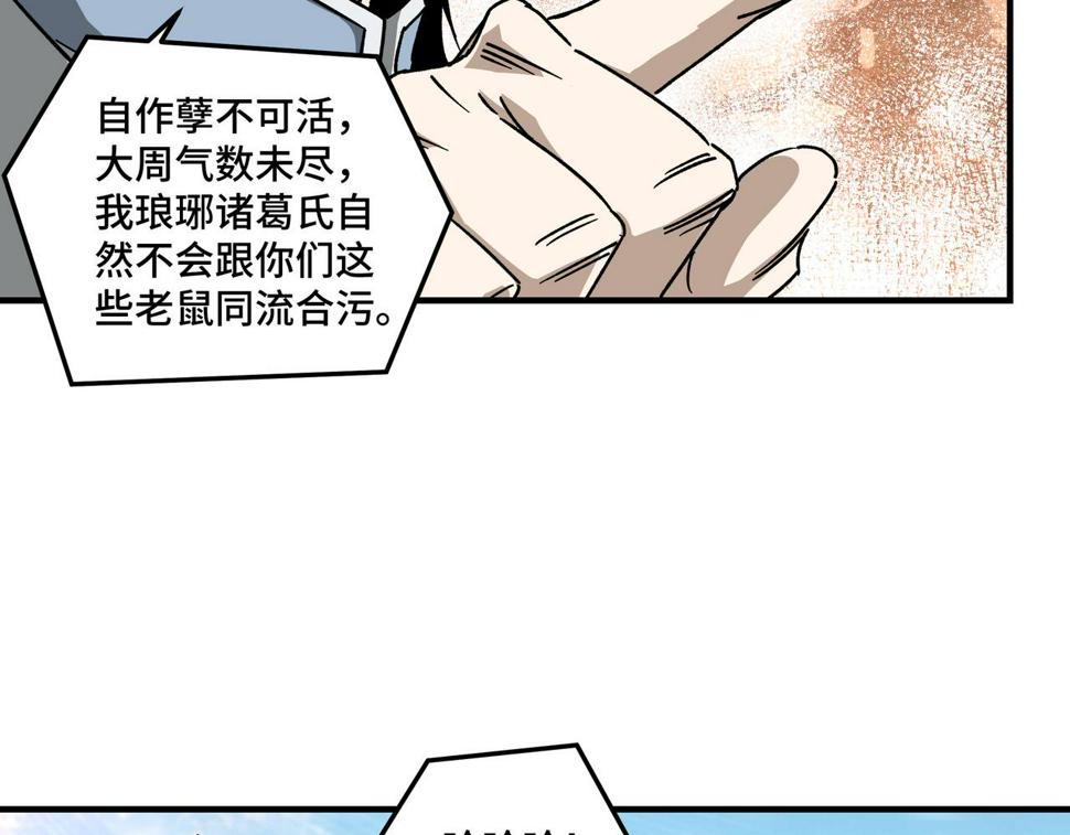 最强反派系统韩漫全集-第127话 结束无删减无遮挡章节图片 
