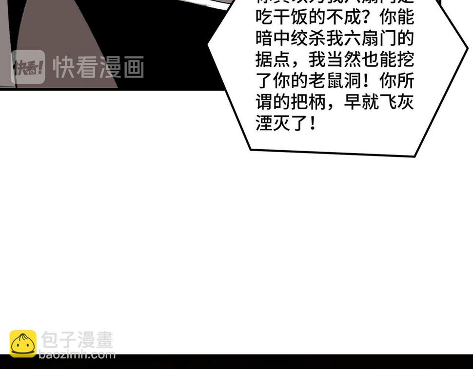 最强反派系统韩漫全集-第127话 结束无删减无遮挡章节图片 