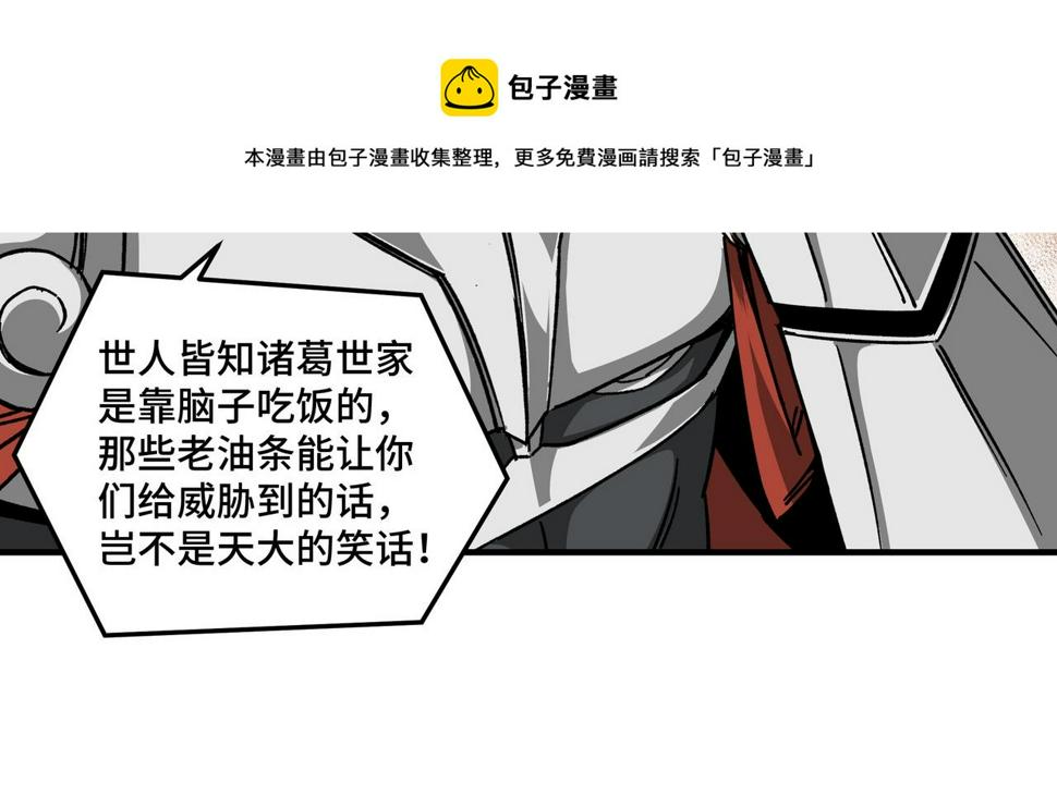 最强反派系统韩漫全集-第127话 结束无删减无遮挡章节图片 