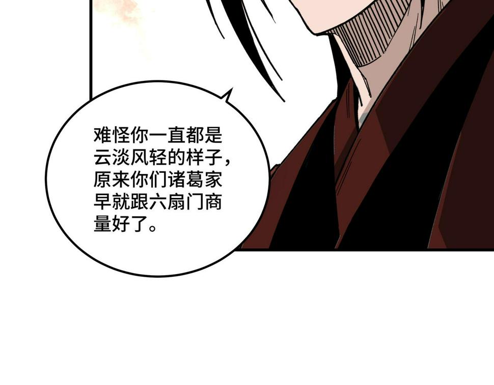 最强反派系统韩漫全集-第127话 结束无删减无遮挡章节图片 