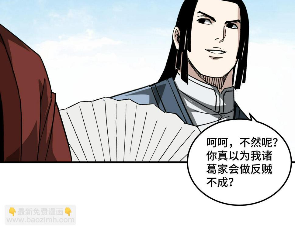 最强反派系统韩漫全集-第127话 结束无删减无遮挡章节图片 