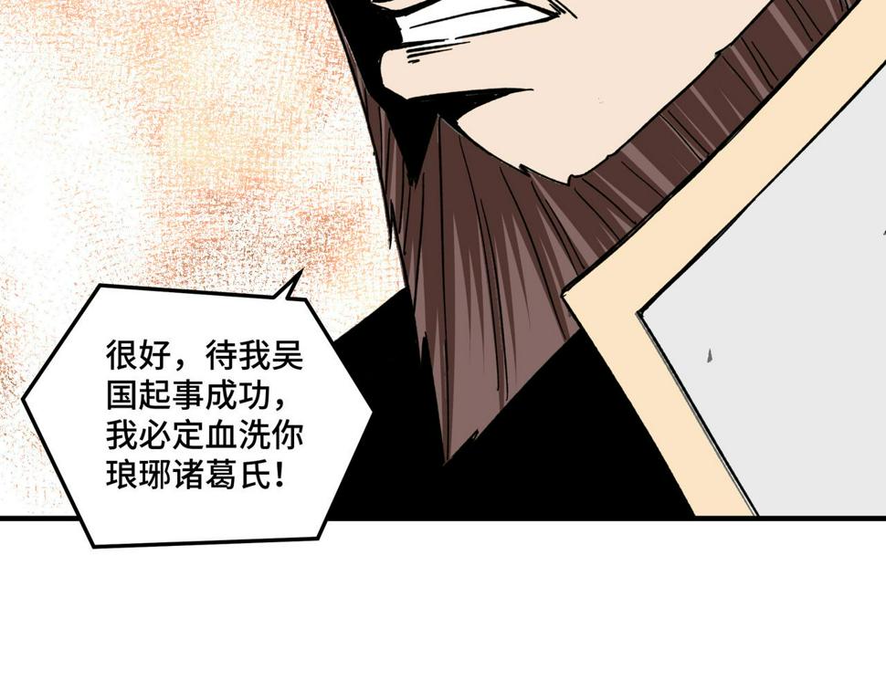 最强反派系统韩漫全集-第127话 结束无删减无遮挡章节图片 