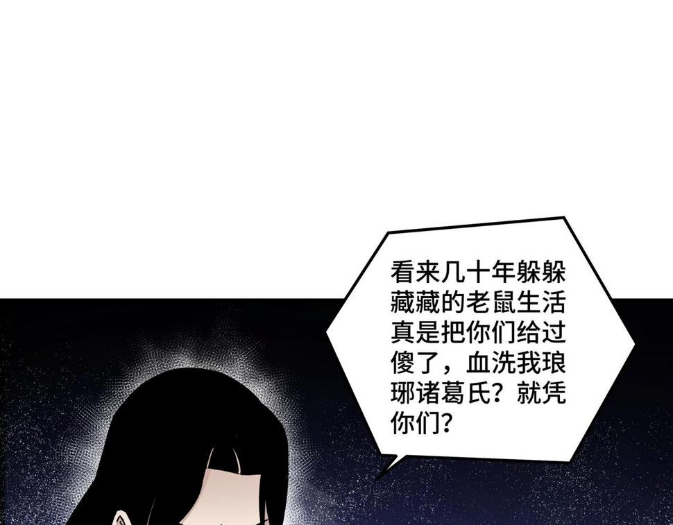 最强反派系统韩漫全集-第127话 结束无删减无遮挡章节图片 
